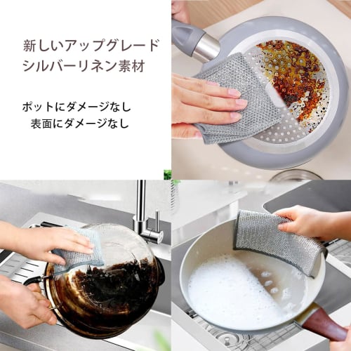 FUYUERO Metal Wire Dish Cloth, Reversible Kitchen Cloth, Newly Upgraded Towel, Scratch-Resistant, Multipurpose, Reusable, Can be Used Wet or Dry, Prev