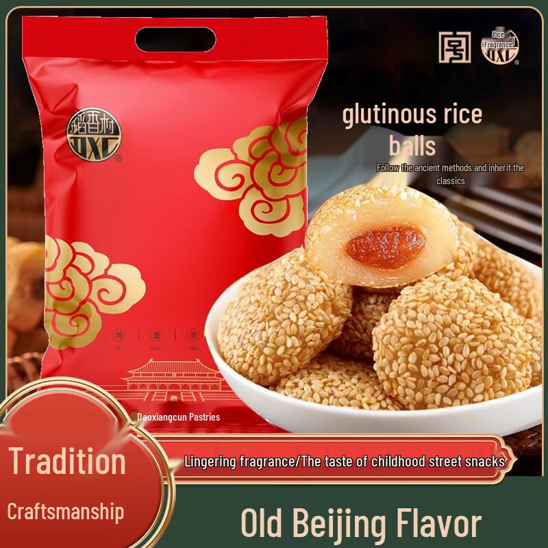 Daoxiangcun Traditional Beijing Snacks & Pastries