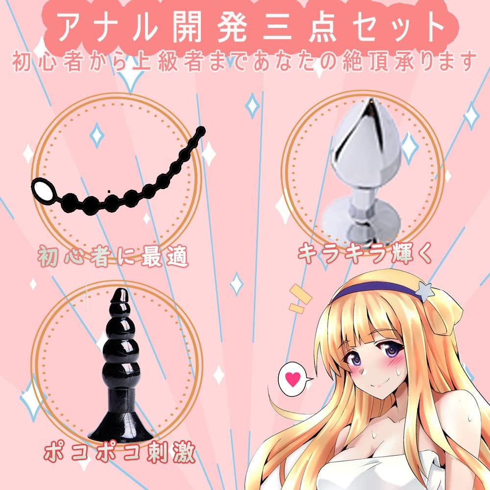 A Luxurious Adult Toy Set Popular with Includes Two Three a Anal Development Two Nipple Development a Cock a Finger and a Dice To Enhance Your Endless