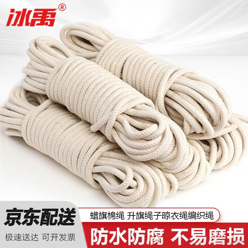 Bing Yu Multi-purpose Waxed Cotton Rope