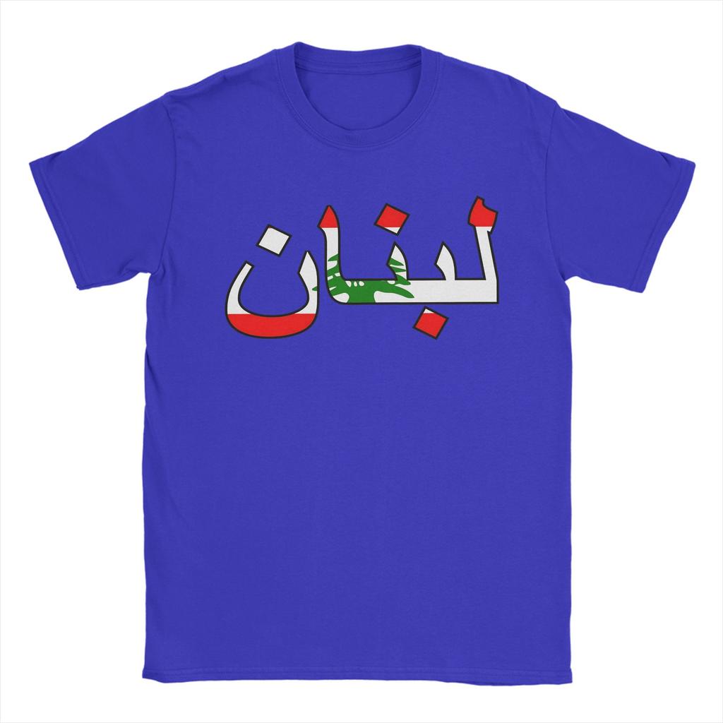 Libanon auf Arabisch T-Shirt Hipster T-Shirts Kurzarm Y2K Basic Tops Sommer Baumwolle Große Größen 5XL Kleidung