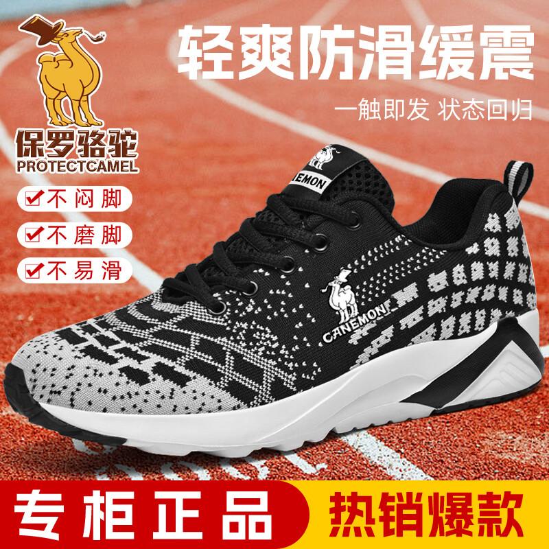 Paul Camel Men s Breathable Mesh Casual Running Shoes 44