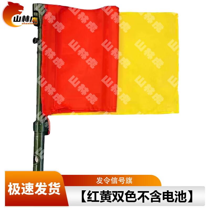 Shanlinhu Signal & Command Flags