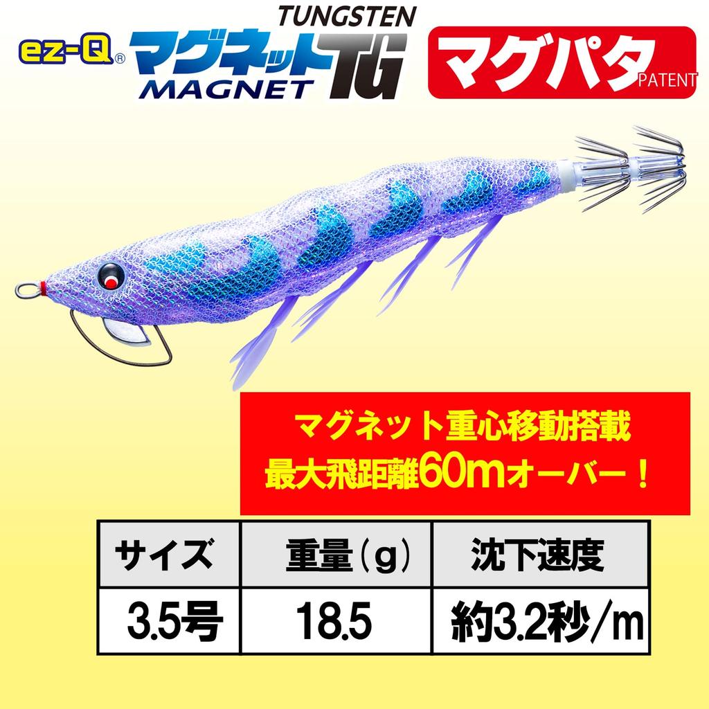 DUEL Easy Q Magnet TG Monster Master casting Center of gravity shift Tungsten (Magpata) 3.5 No. 18.5g Long-distance