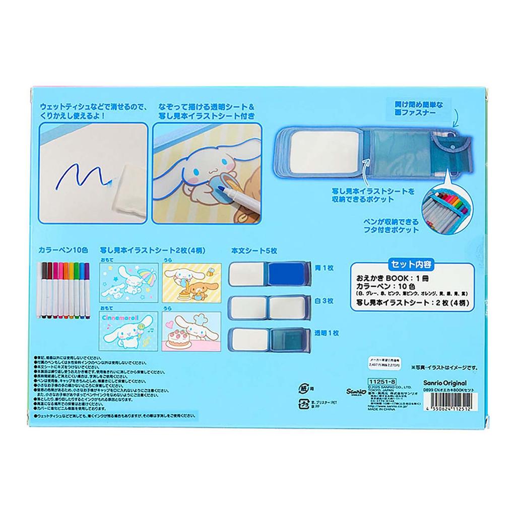 Sanrio Drawing Book Set Cinnamoroll 112518
