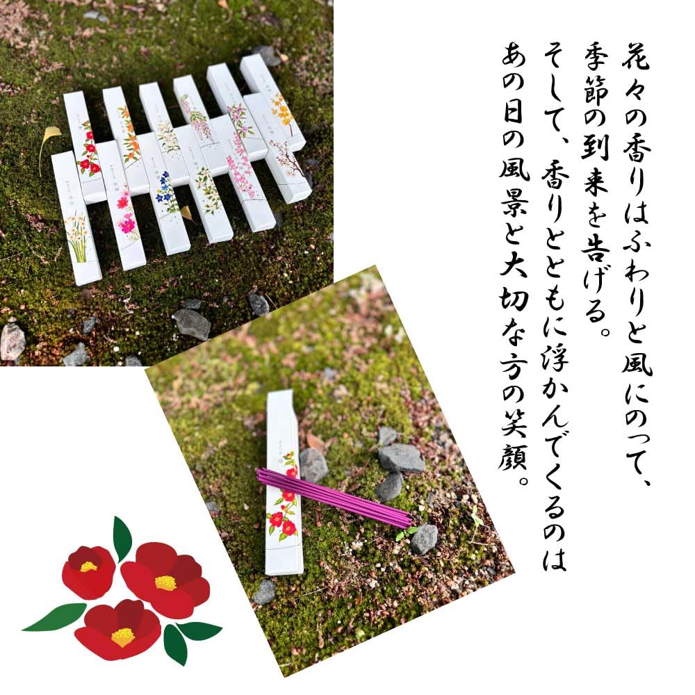 Sakuya Incense Set, Tsuki No Hana (Famous Moon Flowers), 12 Incense Flavors, Paulownia Wood Box, Gift Wrapping Included, Offering [Includes Original
