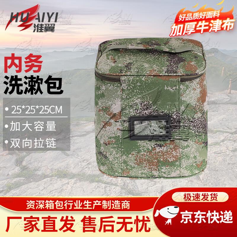 Huaiyi Tactical Camouflage Toiletry Bag