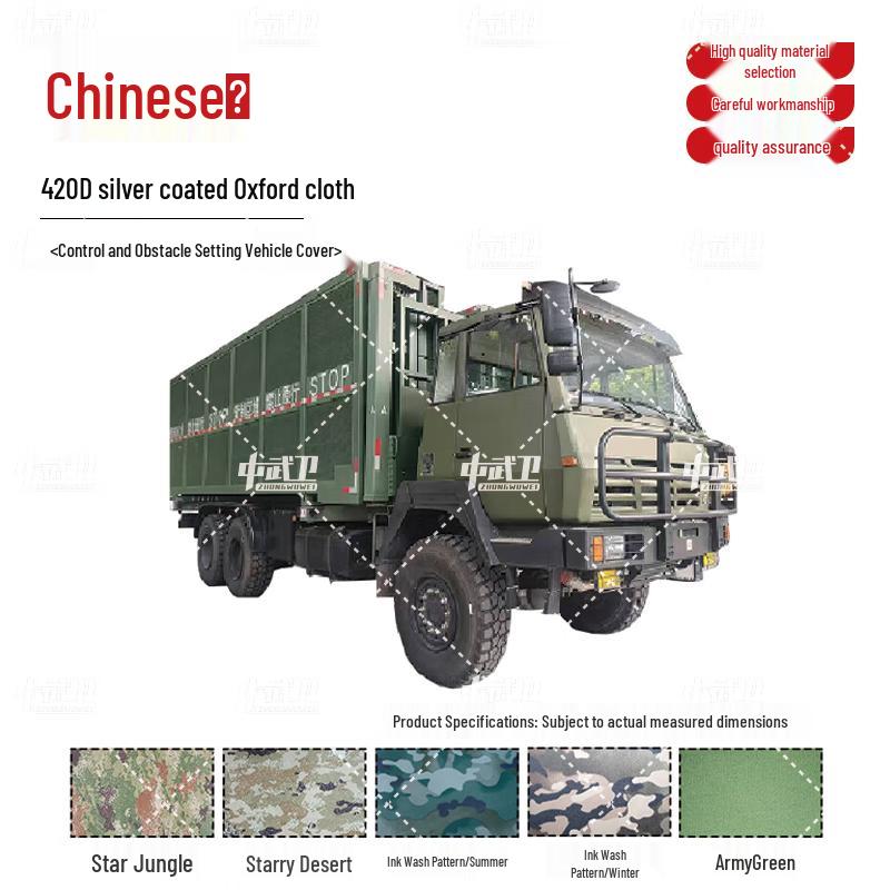 Zhongwuwei Barrier Control Vehicle Cover 420D Silver-Coated Oxford Cloth