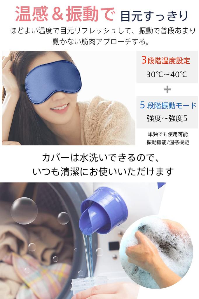 Rechargeable Eye 2025 New Eye Cordless and Cool Hot Eye Mask for Light Sleep 3 Temperature Adjustable No Birthday Day Japanese Instruction Manual