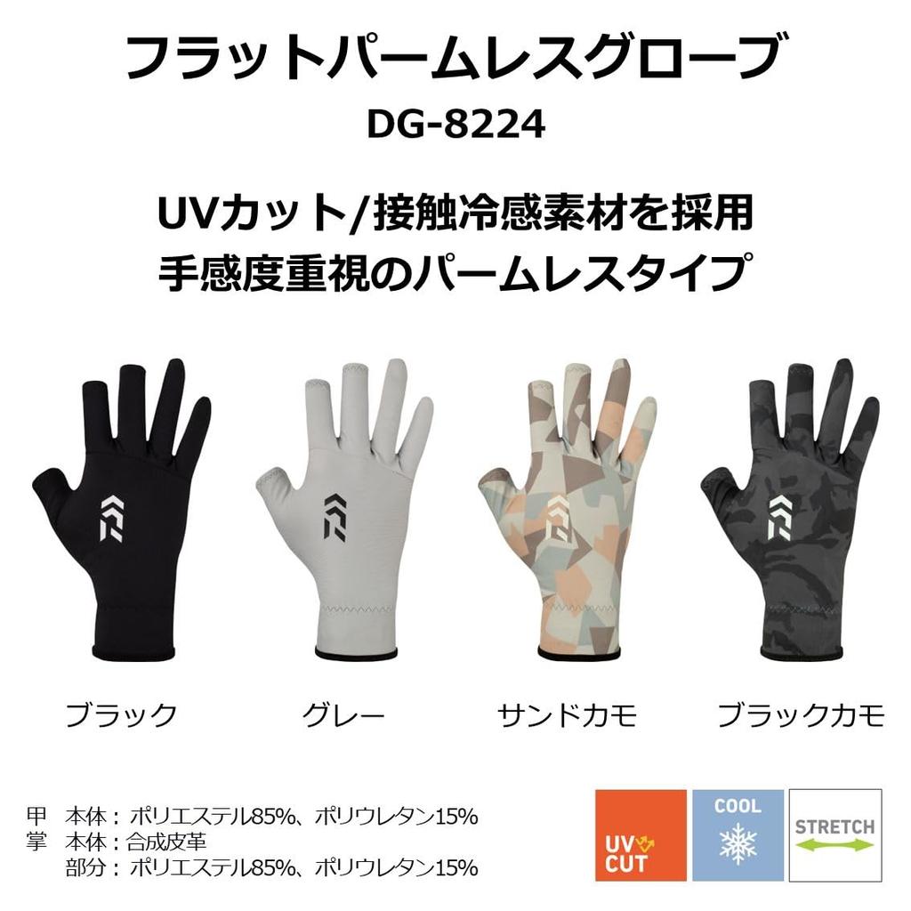 Daiwa Flat Palmless Gloves DG-8224 XL Gray