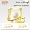 Runben Xiaotaoxi Moisturizing & Essence Cream Set