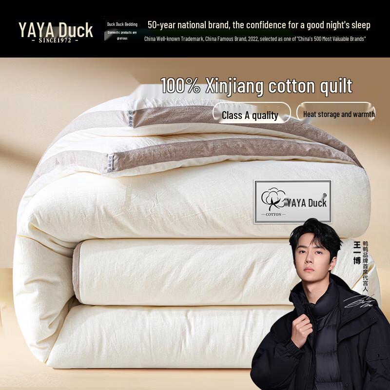 Yaya 100% Xinjiang Baumwoll-Steppdecke