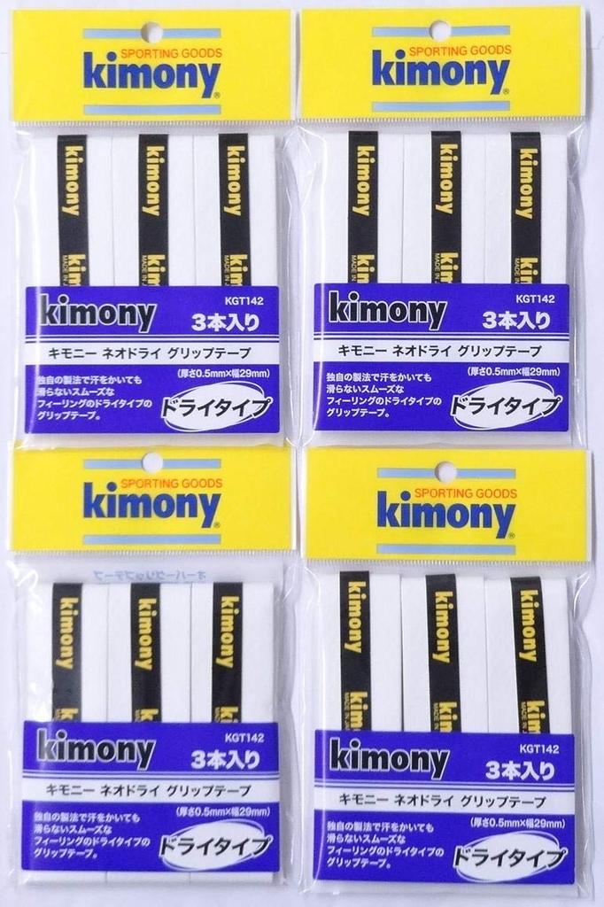 Kimony Neo Dry Grip Tape KGT142 White X (3-pack) 4-pack