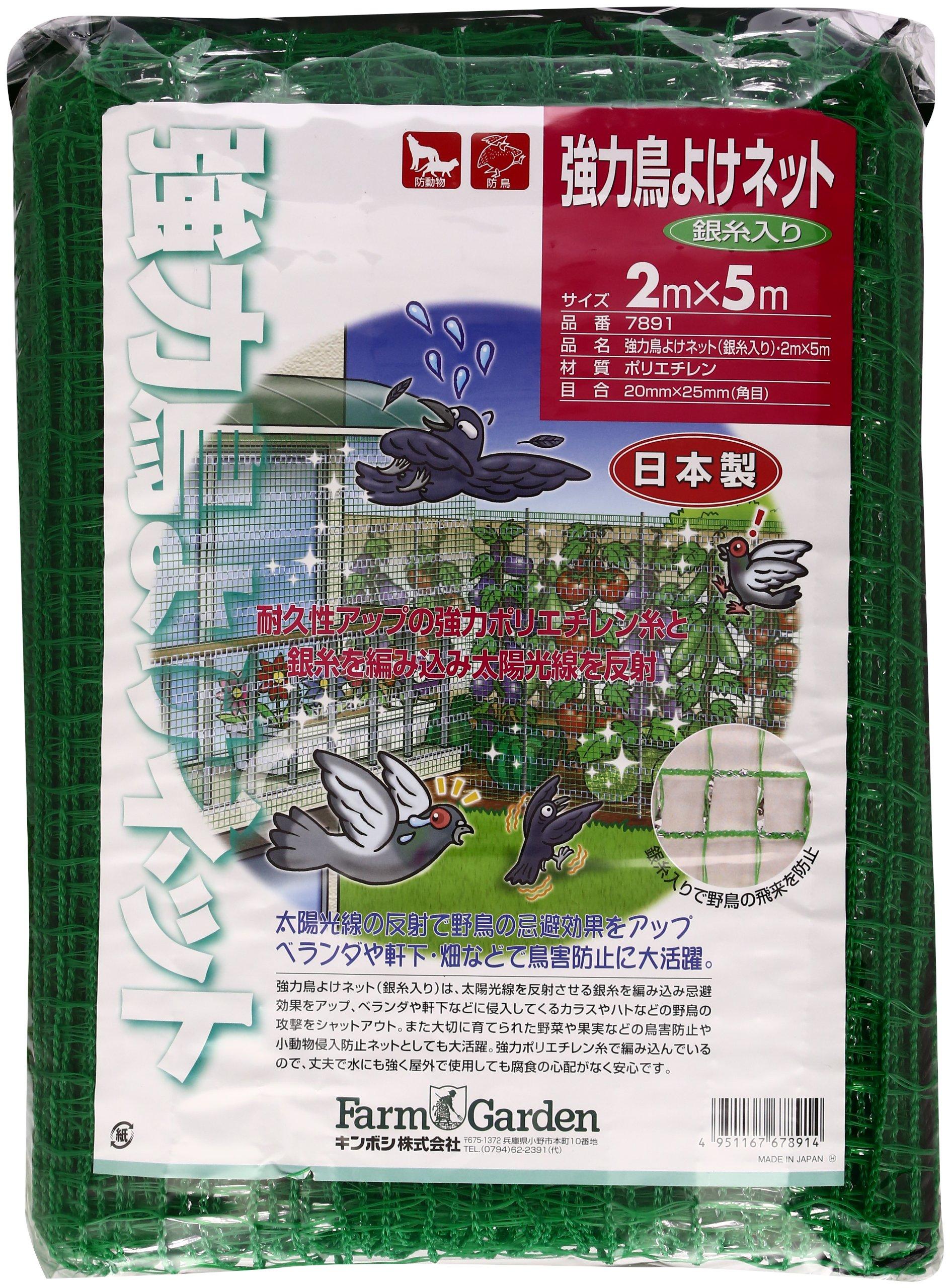 

Kinboshi Made in Bird Repellent Netting Silver 2m x 5m 7891 (Kinboshi) [Durable, Reliable, Japan] Heavy-Duty (with Thread)