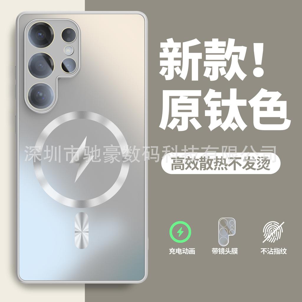 Applicable to Samsung S25Ultra Lightning Magnetic Mobile Phone Case S24 Frosted AG Glass S23 Lens All Inclusive PC Skin Feel