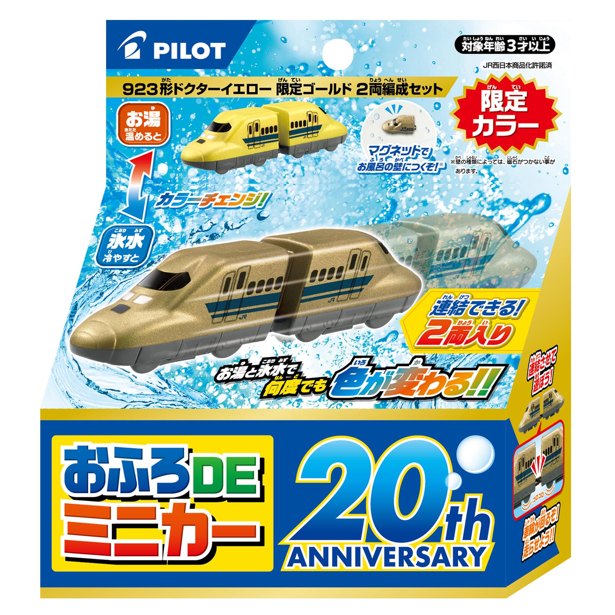

Pilot Corporation Bath Minicar 923 Doctor Yellow Limited Gold Set 2 машины