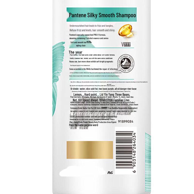 Pantene PRO-V Silky Smooth Shampoo