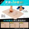 Shogeki SHOCK Ultra-Thin, Smooth Bath Mat (45x60cm) Beige / Made In Japan / Non-Slip / Incredibly Thin and Highly Absorbent