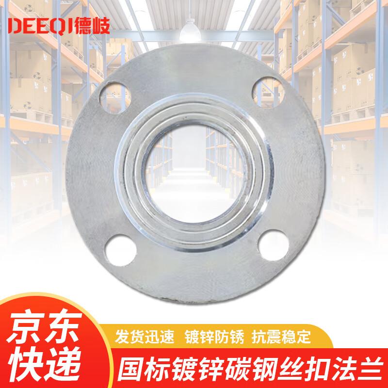 Deqi Galvanized Carbon Steel Threaded Flange