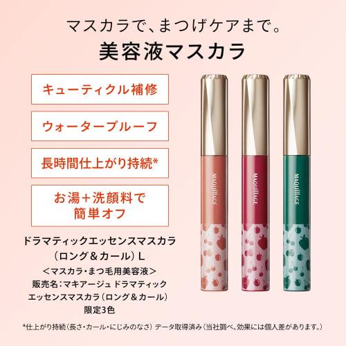 MAQuillAGE Dramatic Essence Mascara  Long & Curl  L Or552 Apricot Orange Mascara Unscented Or552 Apricot Orange 7g