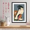 Toshusai Sharaku Oniji Yaku Edobei Japanese A3 Size In Art Poster "Otani II's (Ukiyo-e Painting)" Poster, [Made Japan] [Interior Wallpaper] Wallpaper,