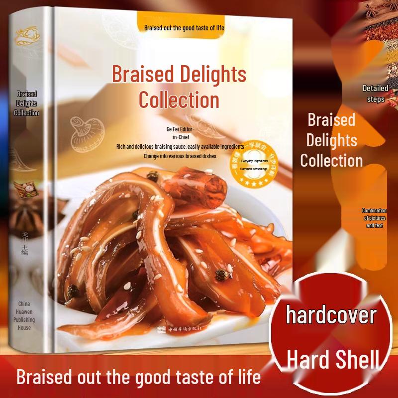 Essential Braised Dishes: Genuine Hardcover Guide with Special Recipes for Braised Beef & More ISBN 9787511342294