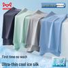 Mao Ren Men's Ice Silk Antibacterial Boxer Briefs (4-Pack)