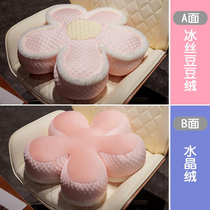 Ice Doudou Flower Seat Cushion Throw Pillow Small Fresh Sun Petal Sofa Cushion Office Waist Cushion Ice Silk Pillow