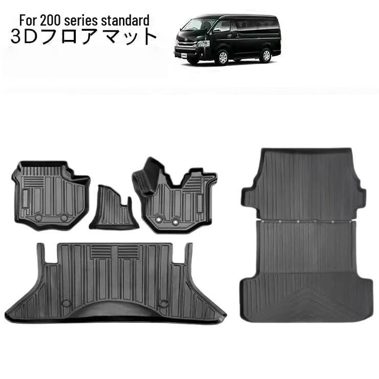 

Odorless TPE Waterproof Floor Mats for Hiace 200/300 (Right-Side, Hong Kong Version) 200 Series TPE Front Row