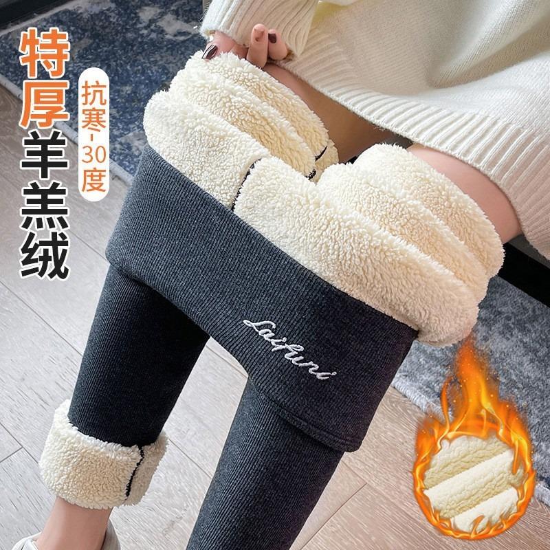 Lamb Wool Leggings Women's Outer Wear Fleece Thickened Autumn and Winter Extra Thick High-waisted Cloud Fleece Thermal Cotton Pants