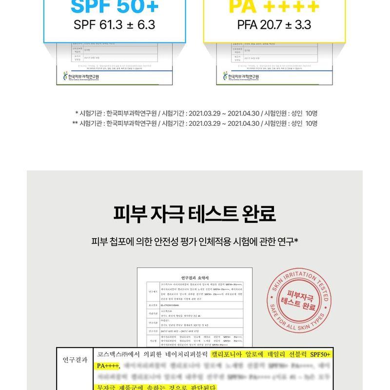 NATURE REPUBLIC - California Aloe Daily Sun Block