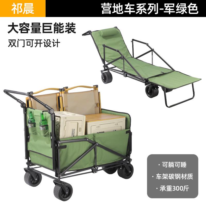 Складной лежачий кемпер: Многоцелевой пляжный кемпер, небольшой прицеп для активного отдыха