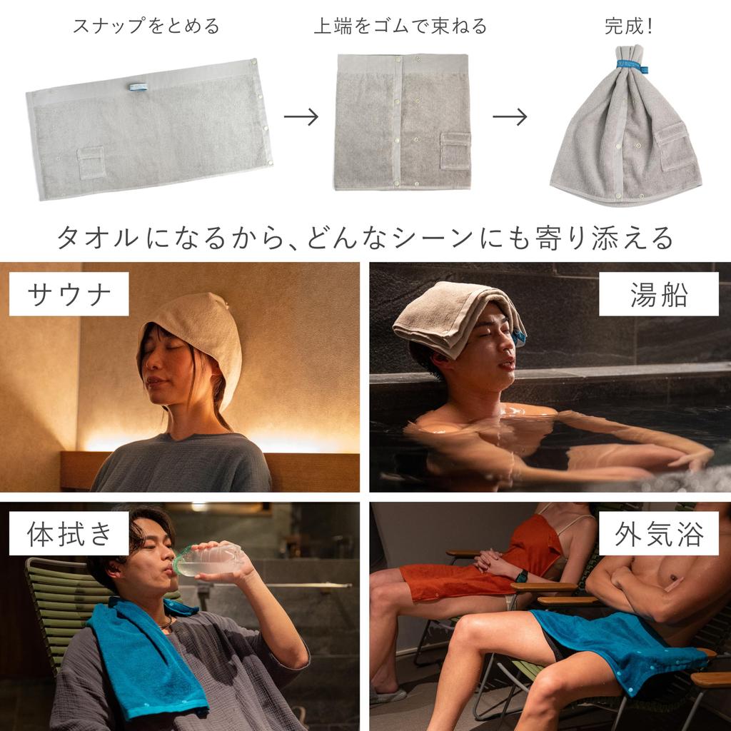 SOU Multifunctional Sauna Hat, Cotton Towel Fabric, Washable, Men's and Women's Sauna Accessory, Large Sauna Towel (Warm Gray)