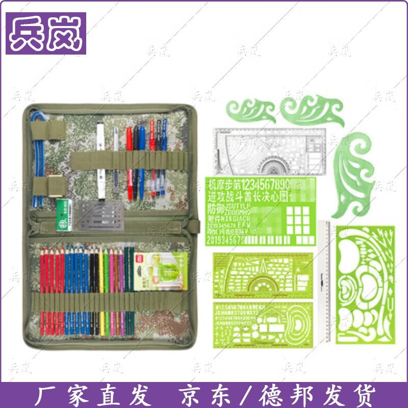 Binglan Tactical Mapping & Navigation Tool Set