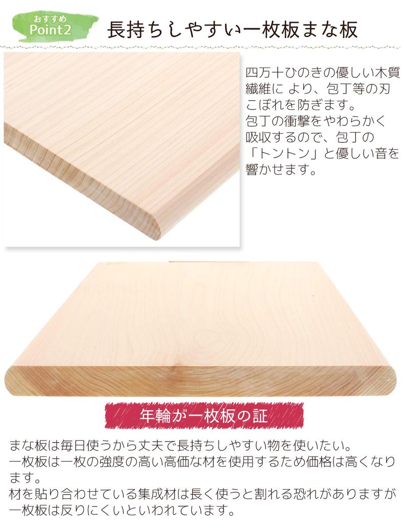 TOSARYU SHIMANTO HINOKI Tosaryu Cutting Board Ichimai Board Master HC7003 Beige