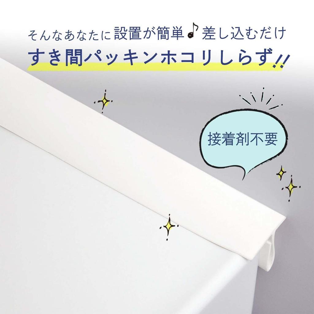 Como Life Gap No 90cm Rubber Gap Gap Long Dust Fall Water Splash No Adhesive Antibacterial Agent Cut Easy to Washing Compatible with gaps of in