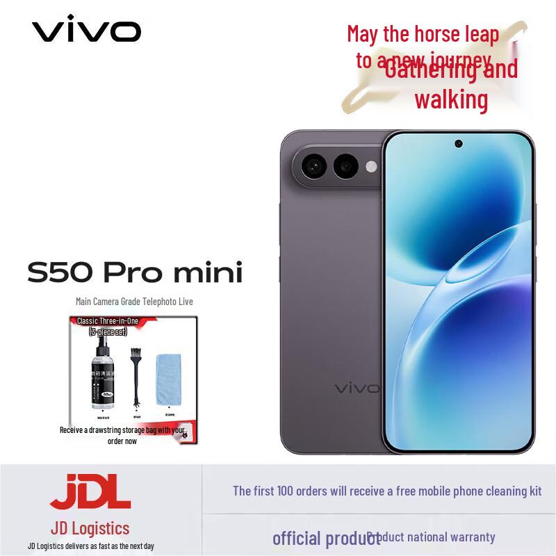 

Смартфон vivo S50 Pro mini 5G (версія CN) 12GB+512GB