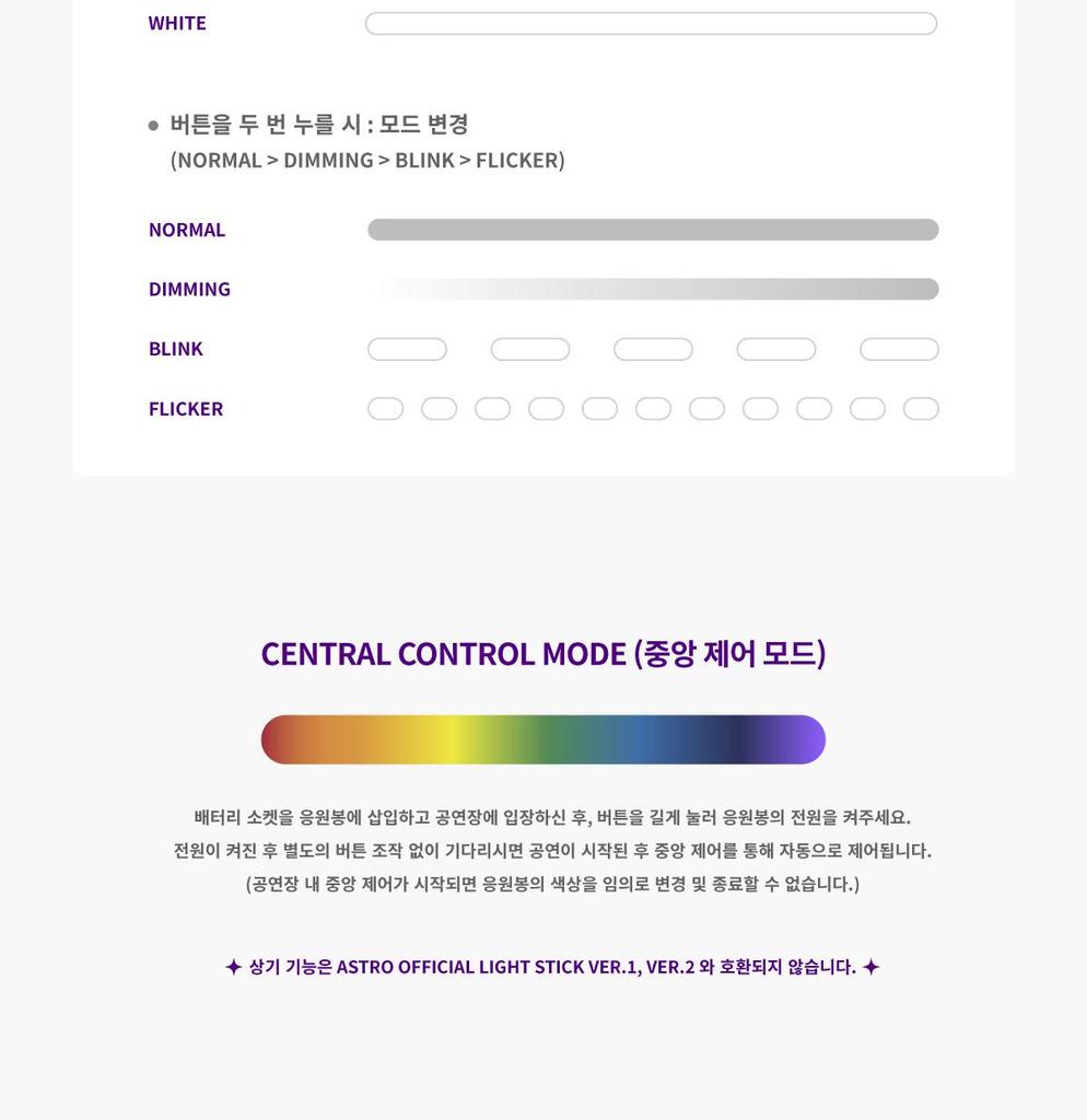 ASTRO - OFFICIAL LIGHT STICK VER. 3