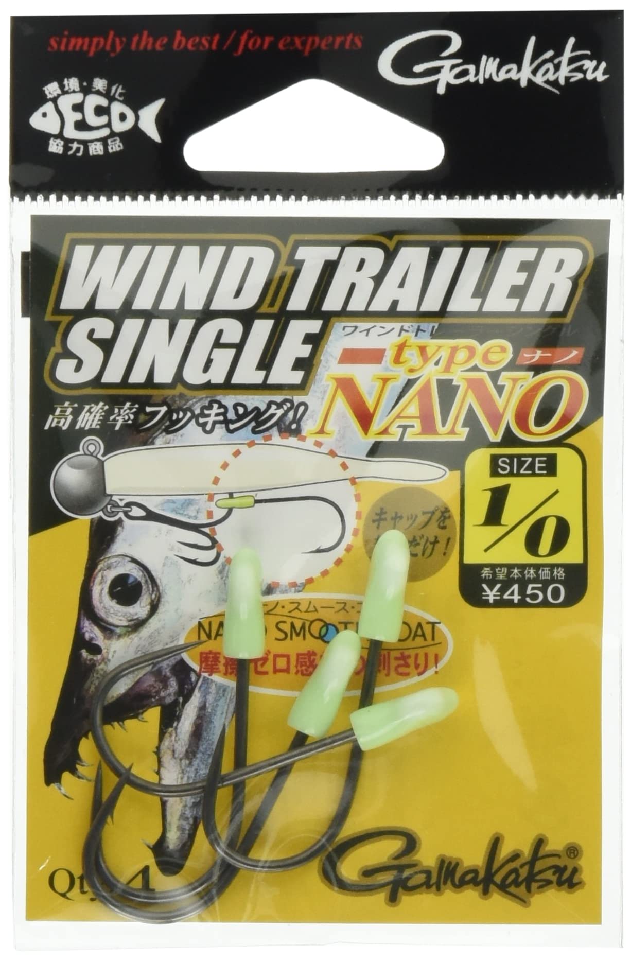 Gamakatsu Wind Trailer Single Type Nano #1/0. #2-1