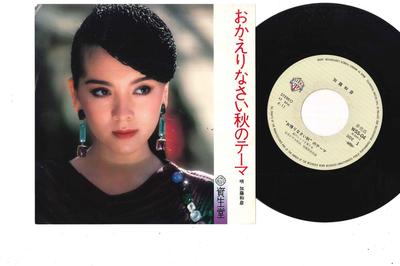 Disco de 7 pulgadas KAZUHIKO KATO Akaerinasai Aki No Theme San Salv WSS04PROMO WARNER BROS 1980 Japón PopRock Japonés Usado