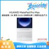 Huawei MatePad Pro Max 13.2-inch Tablet (CN Version)
