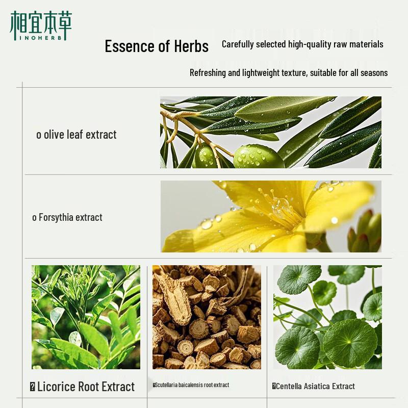 Xiangyibencao Men's Skincare 2-Piece Set