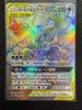 It Card SM12a Trevenant Dusknoir GX HR Play [Buy Now] Pokémon & 213/173 (SR)