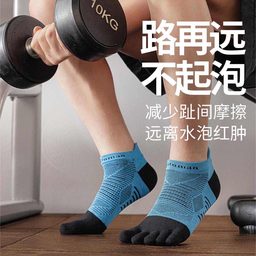 Five-finger Socks, Men's Short Socks, Sports Marathon Running, Anti-odor and Sweat-absorbing Toe Socks, Mountaineering Shorts