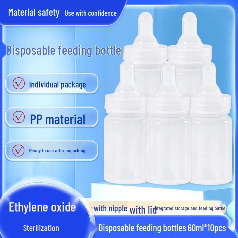 ANJIANCHEN Huada Disposable Wide-Mouth Feeding Bottles