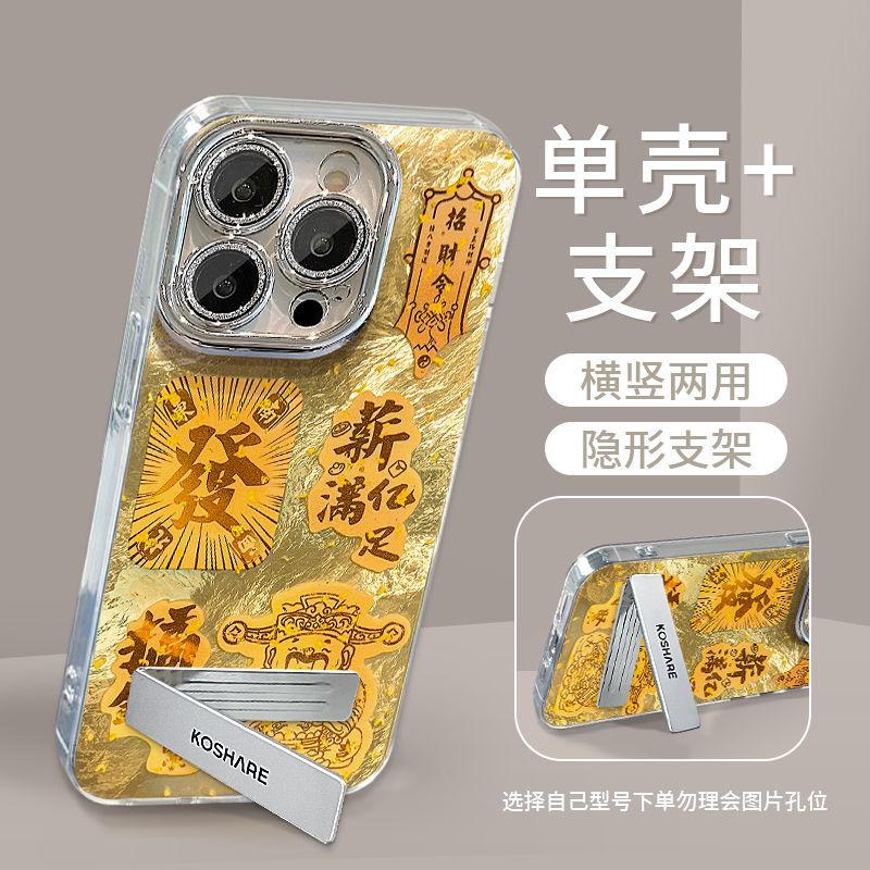 The New Creative God of Wealth Hair Is Suitable for Apple 11promax Mobile Phone Case Ihon11 New 11 Glacier Pattern Fine Hole Case
