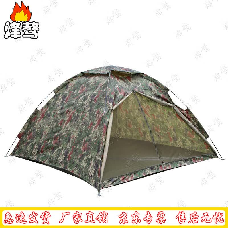 Fengao Outdoor Camping & Hiking Tents