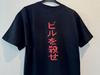 [USED] Super Special Vintage Kill Bill T-Shirt, Size L, Black