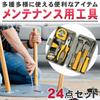 Home DIY Tool Set for Assembly and Maintenance Tools 24-Piece Beginners Pliers, Screwdriver, Hammer,