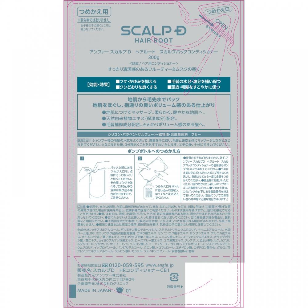 Angfa Scalp D Hair Root conDitioner Replacement 300ml